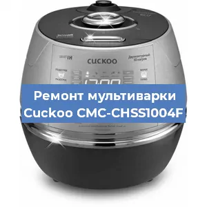 Замена уплотнителей на мультиварке Cuckoo CMC-CHSS1004F в Перми